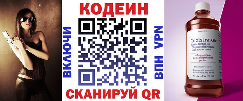 купить наркотики сайты Алатырь Кодеиновый сироп Lean напиток Lean (лин)