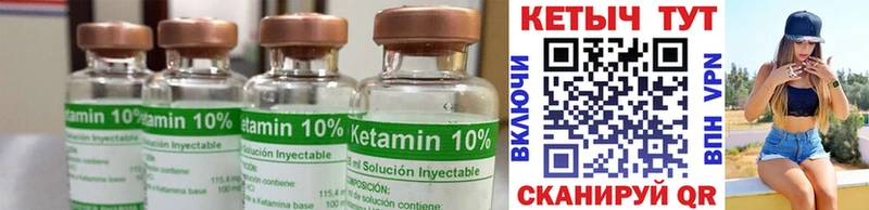 Кетамин ketamine  Алатырь 