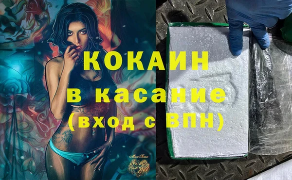 COCAINE Абаза