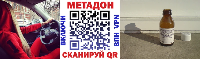 Метадон кристалл Алатырь